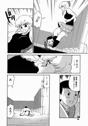 [Dozamura] Doguu ~Dozamura Guuwa~ Midori - Page 80