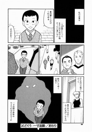 [Dozamura] Doguu ~Dozamura Guuwa~ Midori - Page 84