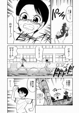 [Dozamura] Doguu ~Dozamura Guuwa~ Midori - Page 85