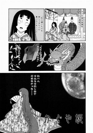 [Dozamura] Doguu ~Dozamura Guuwa~ Midori - Page 125