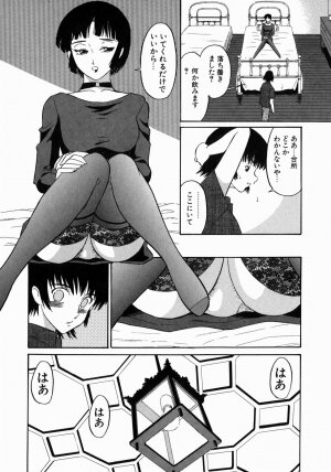 [Dozamura] Doguu ~Dozamura Guuwa~ Midori - Page 130