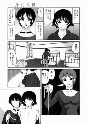 [Dozamura] Doguu ~Dozamura Guuwa~ Midori - Page 141