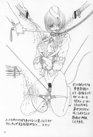 (C50) [Art Rakugaki (Aoki Reimu)] Megamix minus (various) - Page 39