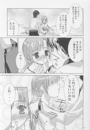 (SC16) [ESSENTIA (Fujima Takuya)] Sweetie (Sister Princess) - Page 18