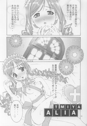 (SC16) [ESSENTIA (Fujima Takuya)] Sweetie (Sister Princess) - Page 20