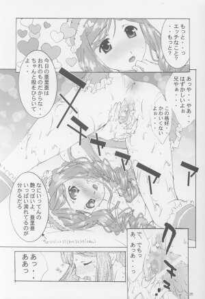 (SC16) [ESSENTIA (Fujima Takuya)] Sweetie (Sister Princess) - Page 26