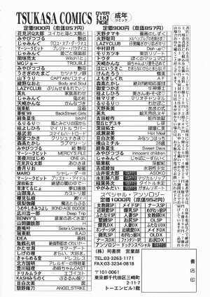 [Jamming] Japanese Like - Page 173