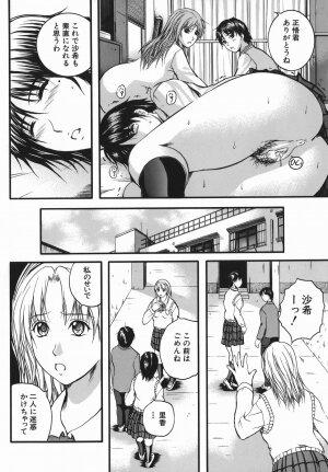 [Izumi Kyouta] Lips - Page 79