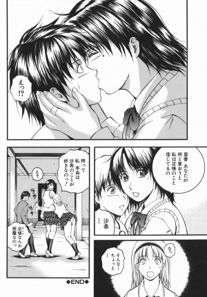 [Izumi Kyouta] Lips - Page 81