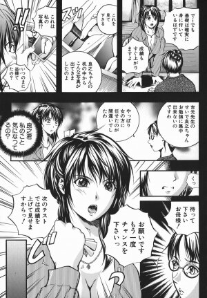 [Izumi Kyouta] Lips - Page 128