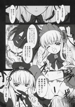 (C69) [BalloX (Masuda Affura)] GRAND GUIGNOL (Rozen Maiden) - Page 22