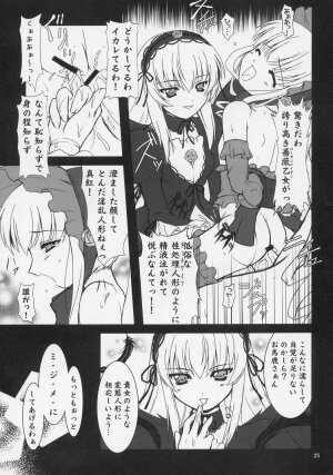 (C69) [BalloX (Masuda Affura)] GRAND GUIGNOL (Rozen Maiden) - Page 24