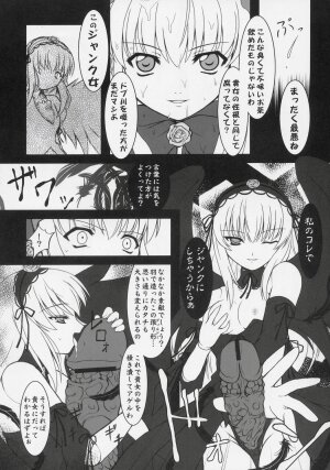 (C69) [BalloX (Masuda Affura)] GRAND GUIGNOL (Rozen Maiden) - Page 26