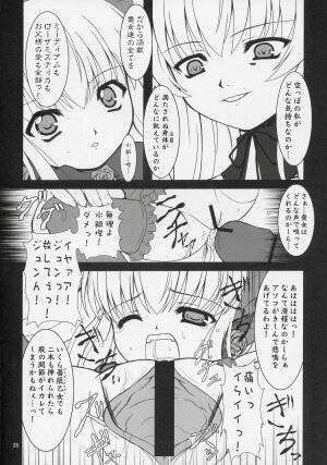 (C69) [BalloX (Masuda Affura)] GRAND GUIGNOL (Rozen Maiden) - Page 27