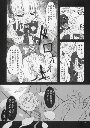 (C69) [BalloX (Masuda Affura)] GRAND GUIGNOL (Rozen Maiden) - Page 30