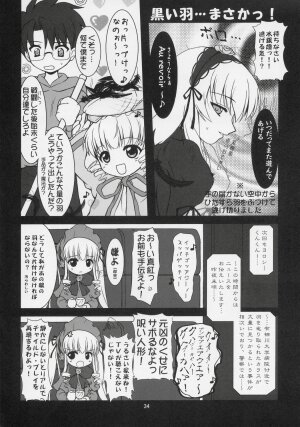 (C69) [BalloX (Masuda Affura)] GRAND GUIGNOL (Rozen Maiden) - Page 33