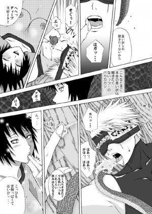 (SC29) [Harem (Mizuki Honey)] Bitch (Naruto) - Page 8