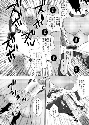 (SC29) [Harem (Mizuki Honey)] Bitch (Naruto) - Page 11