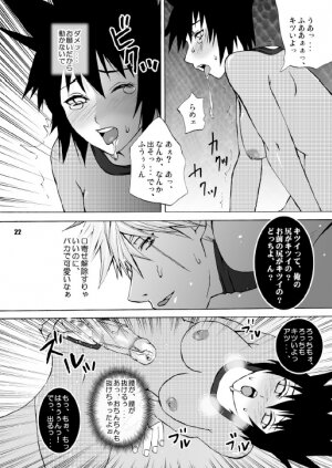 (SC29) [Harem (Mizuki Honey)] Bitch (Naruto) - Page 19