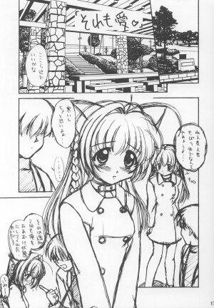 [Kurenaiya (BLACK ANGEL)] Youbou 2 -Kiminozo Book 2002 Winter- (Kimi ga Nozomu Eien) - Page 16