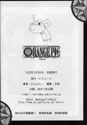 (C65) [KENIX (Ninnin!)] ORANGE PIE Vol.4 (One Piece) [English] [SaHa] - Page 33