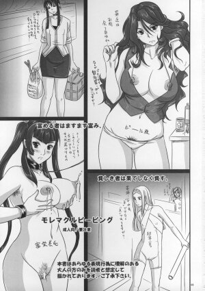 (C73) [Nozarashi (Nozarasi Satoru)] Moremakuru Peeping (Gundam 00) - Page 2