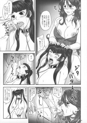 (C73) [Nozarashi (Nozarasi Satoru)] Moremakuru Peeping (Gundam 00) - Page 4