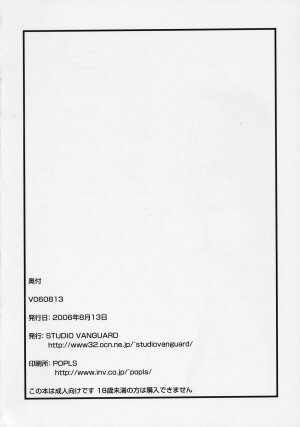 (C70) [Studio Vanguard (Minazuki Juuzou, Twilight)] V060813 - Page 25