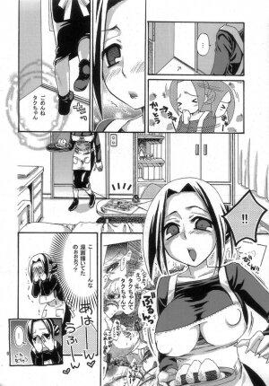 (COMIC1) [Suzune Rai Chikashitsu (Suzune Rai)] Mappai. - Page 6