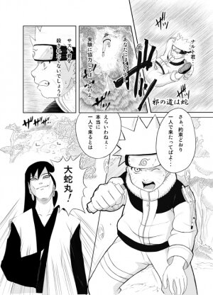 [Yaoi][Shota] Naruto x Orochimaru, Shikamaru x Shikaku - Page 1