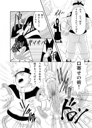 [Yaoi][Shota] Naruto x Orochimaru, Shikamaru x Shikaku - Page 2