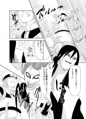 [Yaoi][Shota] Naruto x Orochimaru, Shikamaru x Shikaku - Page 3