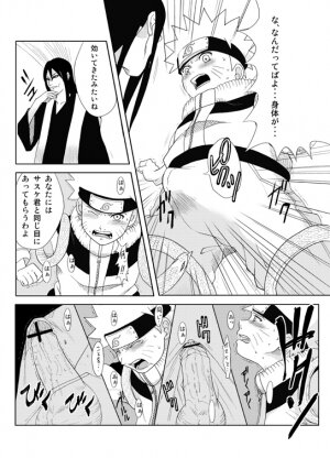 [Yaoi][Shota] Naruto x Orochimaru, Shikamaru x Shikaku - Page 4
