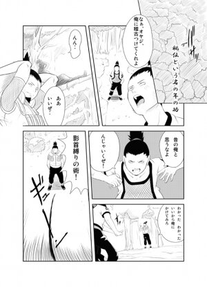 [Yaoi][Shota] Naruto x Orochimaru, Shikamaru x Shikaku - Page 10