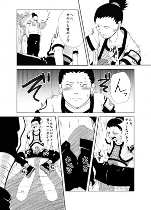[Yaoi][Shota] Naruto x Orochimaru, Shikamaru x Shikaku - Page 13