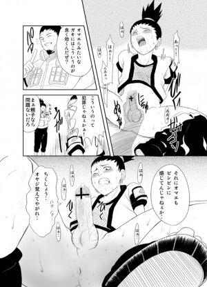 [Yaoi][Shota] Naruto x Orochimaru, Shikamaru x Shikaku - Page 14