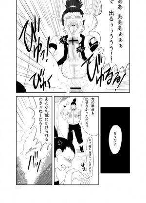 [Yaoi][Shota] Naruto x Orochimaru, Shikamaru x Shikaku - Page 17