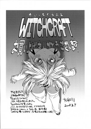 [Yamatogawa] Witchcraft [English] - Page 7