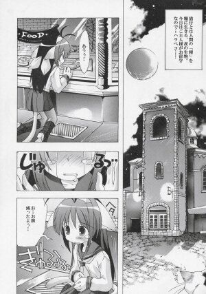 (C68) [Chuuni+OUT OF SIGHT (Kim Chii)] Yotogi no Nekoko Sono Ni - Page 4