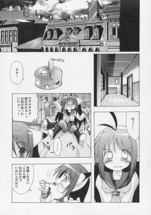 (C68) [Chuuni+OUT OF SIGHT (Kim Chii)] Yotogi no Nekoko Sono Ni - Page 6