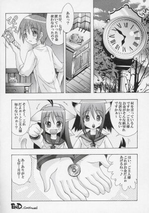 (C68) [Chuuni+OUT OF SIGHT (Kim Chii)] Yotogi no Nekoko Sono Ni - Page 23