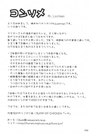 (C73) [Doronuma Kyoudai (Mr.Lostman, RED-RUM)] Cosmosquare (Fate/hollow ataraxia) - Page 5