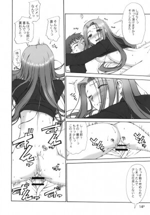 (C73) [Doronuma Kyoudai (Mr.Lostman, RED-RUM)] Cosmosquare (Fate/hollow ataraxia) - Page 15