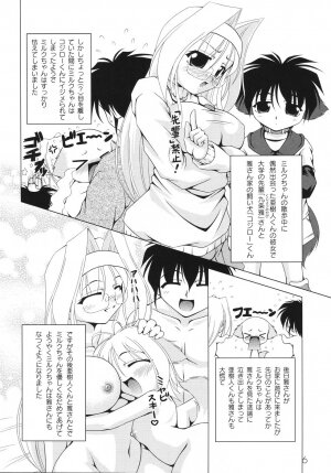 [Raven] Aiken Musume Kansatsu Nikki - Page 12