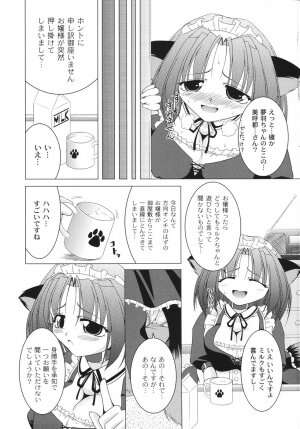 [Raven] Aiken Musume Kansatsu Nikki - Page 17