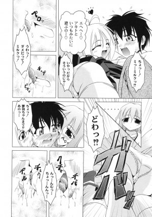 [Raven] Aiken Musume Kansatsu Nikki - Page 20