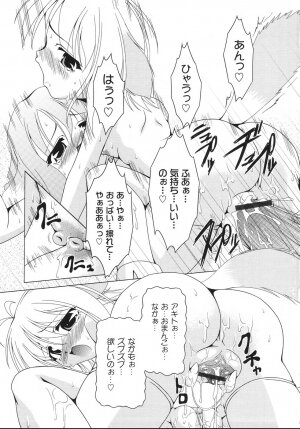 [Raven] Aiken Musume Kansatsu Nikki - Page 27