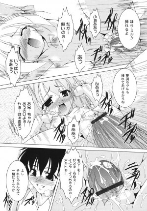 [Raven] Aiken Musume Kansatsu Nikki - Page 28