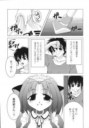 [Raven] Aiken Musume Kansatsu Nikki - Page 31