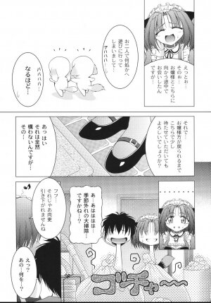 [Raven] Aiken Musume Kansatsu Nikki - Page 33